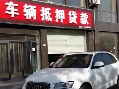 仪陇不押车贷款办理条件是什么？